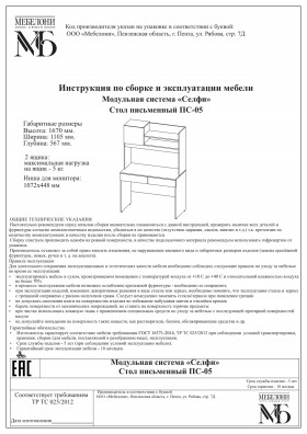 Стол письменный ПС-05 Селфи крафт/белый в Белгороде - belgorod.katalogmebeli.com | фото 4